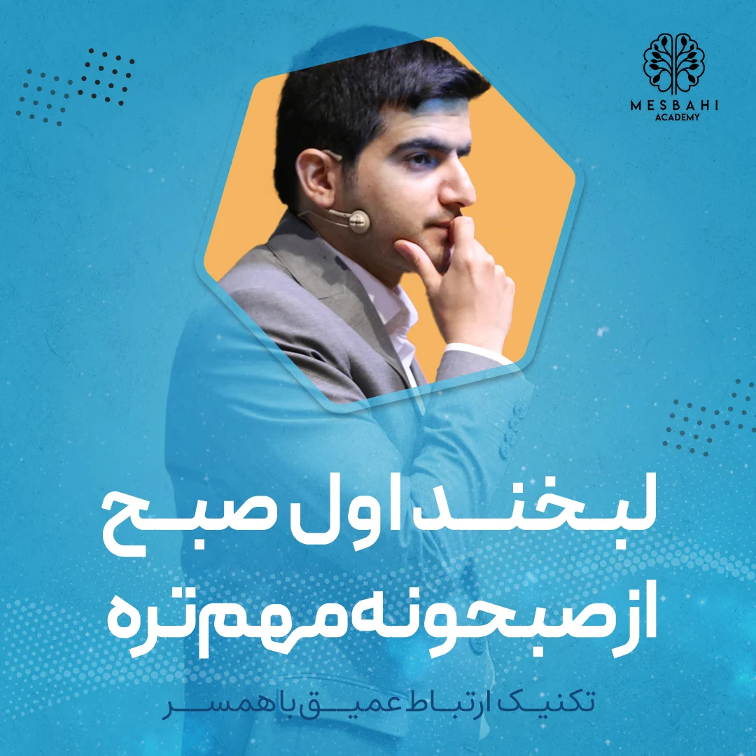 یک تکنیک کاربردی در ارتباط عمیق با همسر