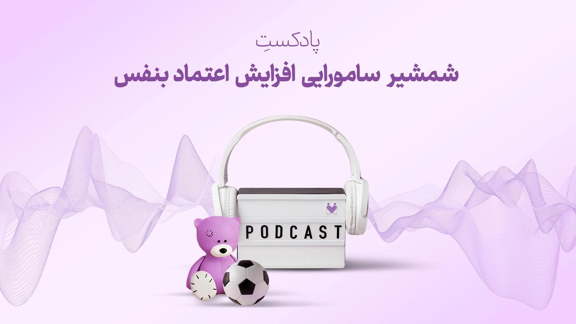 شمشیر سامورایی افزایش اعتماد بنفس
