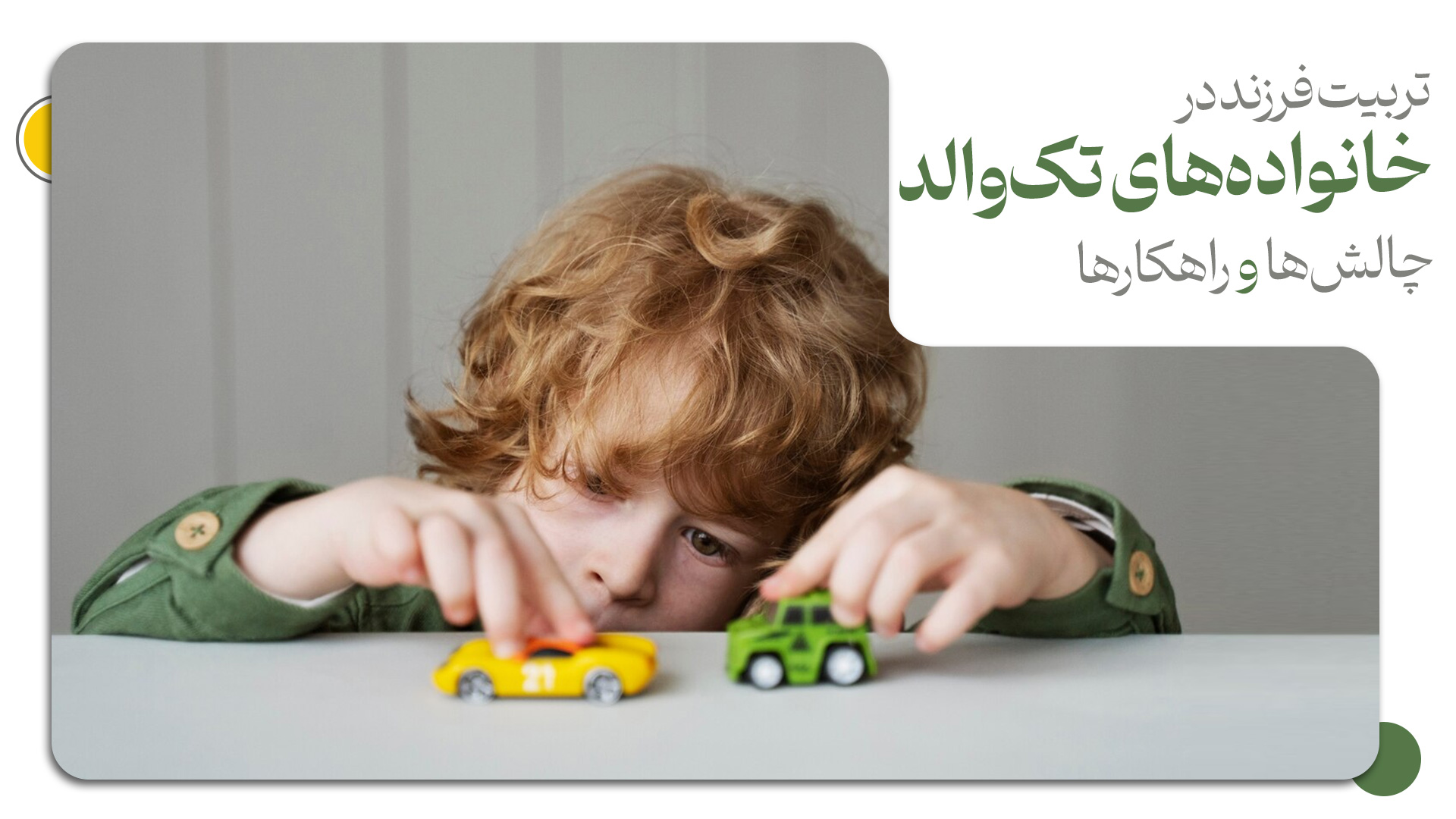 تک والد